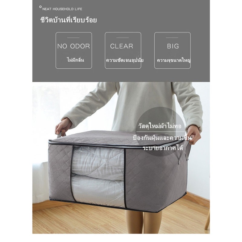พร้อมส่งด่วน ถุงเก็บผ้าห่ม ผ้านวม เสื้อผ้า พับได้ มีซิปรูดปิด - รูปที่ 4