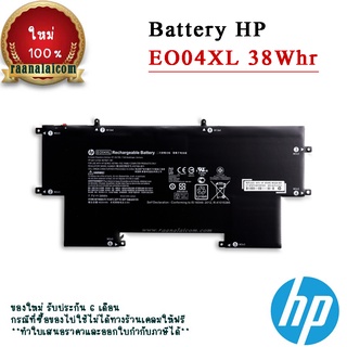 Battery HP EliteBook Folio G1 Original EO04XL EO04 แบตเตอรี่ โน๊ตบุ๊ค EliteBook Folio G1 HSTNN-IB71 ตรงรุ่น  ราคา พิเศษ