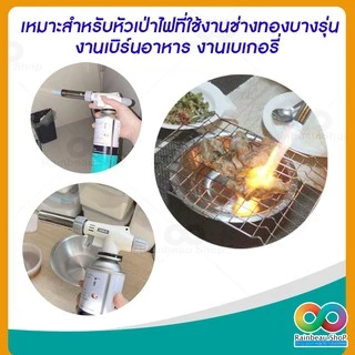 RAINBEAU แก๊สกระป๋อง แก๊สปิคนิค เติมไฟแช็ค BUGA Gas FLAME ใช้กับ เตาปิคนิค ไฟแช็ค หัวพ่นไฟ