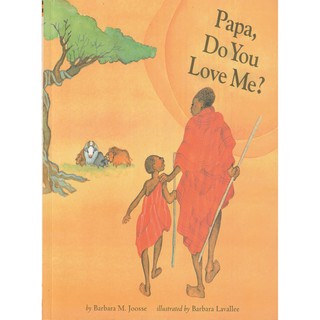 Papa Do You Love Me หนังสือเด็กภาษาอังฤษ