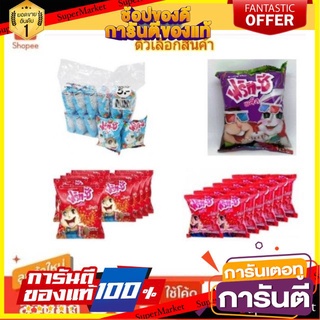 🍿Sale🍿 ฟริท-ซี พลัส ขนมฟรุตกัมมี่ เยลลี่ ขนาด 20กรัม ยกแพ็ค 12ซอง (มีตัวเลือก) 🍭Hit🍫