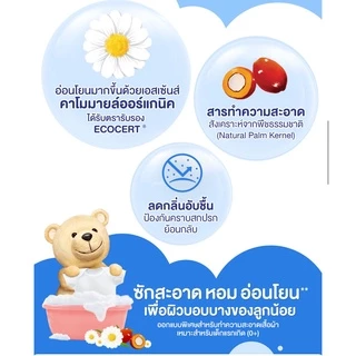 (ถุงใหญ่สุดคุ้ม 2400มล.) น้ำยาซักผ้าเด็ก (ผสมปรับผ้านุ่ม/ ออแกนิค) เบบี้มายด์ (มีฝาปิด) 2400 มล.