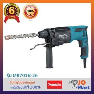 MAKITA สว่านโรตารี่ 3 ระบบ 26 มม.ของแท้ 100%* 800W SDS PLUS รุ่น M8701B