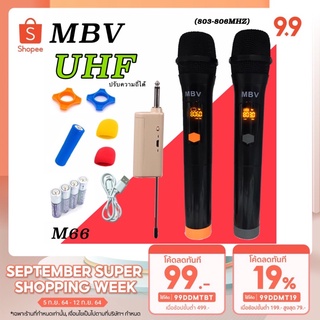 ไมโครโฟน ไมค์โครโฟนไร้สาย ไมค์ลอยแบบพกพา MBV ไมค์ลอยคู่ แบบถือ Wireless Microphone UHF รุ่น A-55