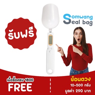 ช้อนตวง 10-500 กรัม เครื่องตวง