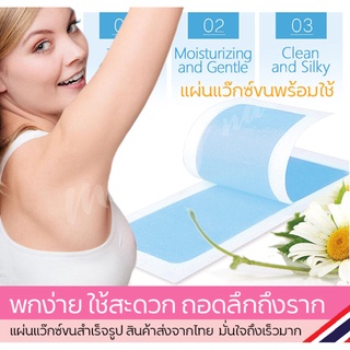 ดอล สมูทติ้ง แว๊กซ์ สทริพส์ แผ่นแวกซ์กำจัดขน Doll Wax Strips (( แผ่นแว็กซ์ขน Doll คาร์โมมาย 1คู่ ))