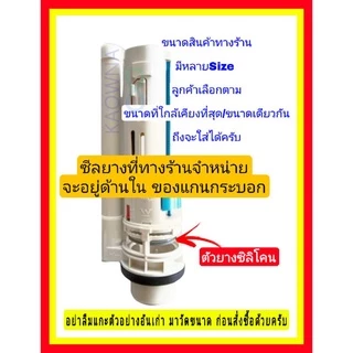 ยางแกนน้ำเข้าออกสุขภัณฑ์ อะไหล่ยางสุขภัณฑ์ ยางเปิดปิดสุขภัณฑ์