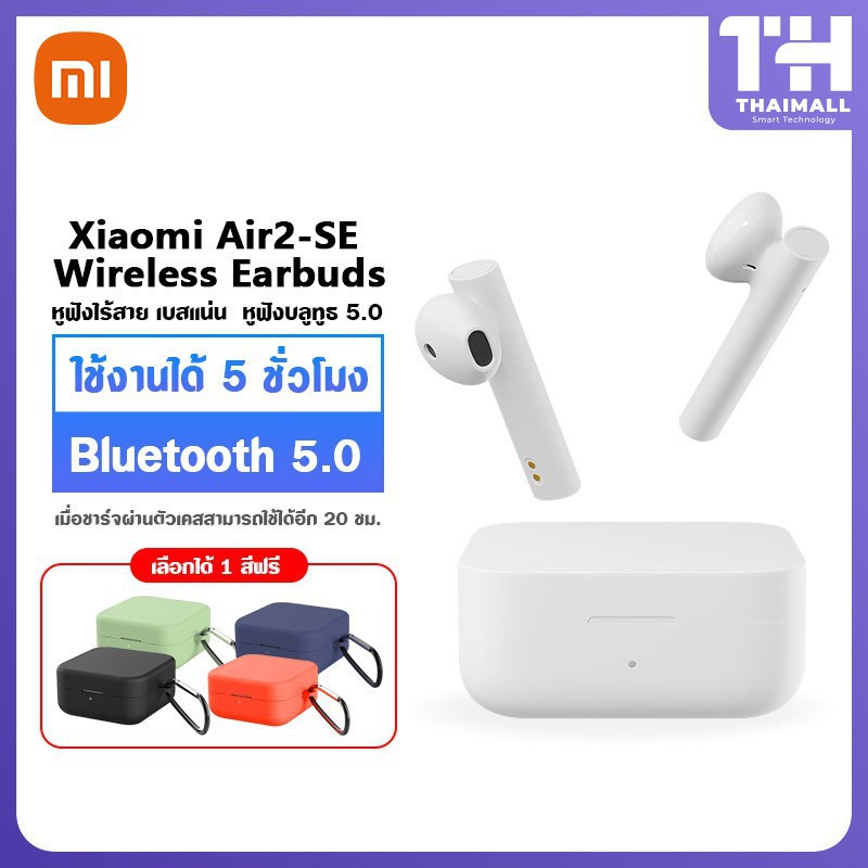 Xiaomi mi true wireless earphones 2 basic Air2 SE หูฟังไร้สายบลูทูธ หูฟังเกมมิ่งพร้อมสต็อก
