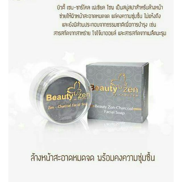 สบู่ล้างหน้าชาร์โคล/คังเซน – โปรปัง