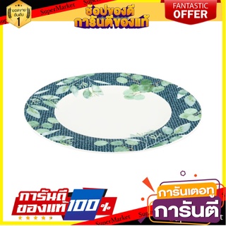 จาน FINE CHINA ตื้น 8" ROYAL FINE CHINA SPRING SONG อุปกรณ์ใส่อาหาร FINE CHINA FLAT PLATE 8" ROYAL FINE CHINA SPRING SON