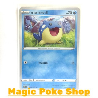 ทามาซาราชิ (C/SD) น้ำ ชุด หอกหิมะขาว - ภูตทมิฬ การ์ดโปเกมอน (Pokemon Trading Card Game) ภาษาไทย