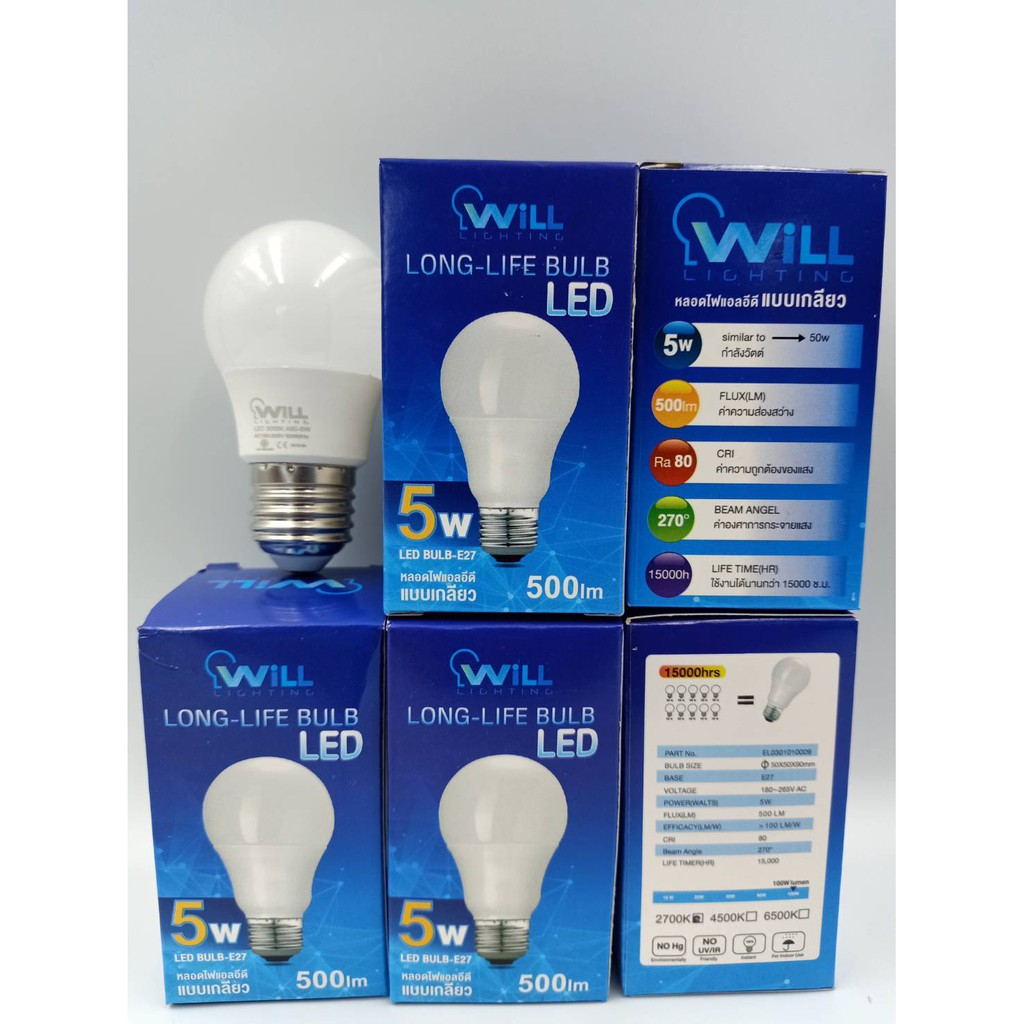 หลอดไฟLED-Bulb-E27-A50-5W-500Lm-2700K-4500K-6500K