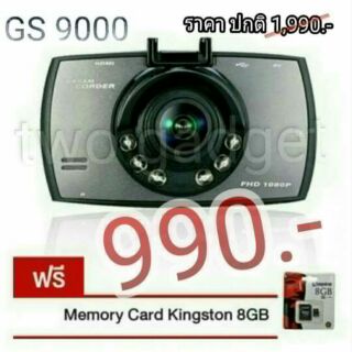 กล้องติดรถยนต์ GS9000