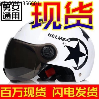 Helmet Electric Summer Four Seasons GM ของผู้หญิง