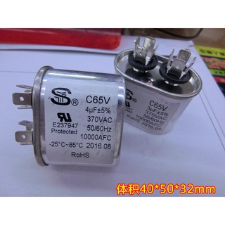 ตัวเก็บประจุมอเตอร์ 7.5 UF 370VAC 10UF 370VAC 5UF 370VAC