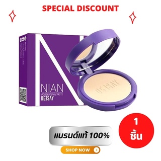 แป้งเนียน จากดีเซ้ย์ แป้งผสมรองพื้นสูตรใหม่ล่าสุด เนื้อแป้ง Micro Silk จากญี่ปุ่น