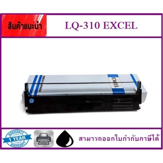 ผ้าหมึก Ribbon Epson LQ310 EXCEL (SO15639) เทียบเท่า สำหรับเครื่อง Epson LQ310