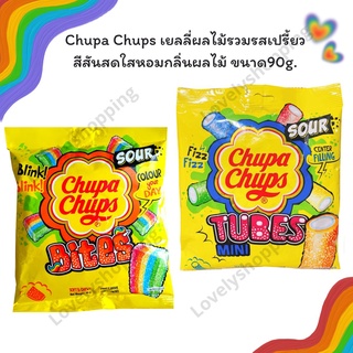 Chupa Chups เยลลี่ผลไม้รวมรสเปรี้ยว สีสันสดใสหอมกลิ่นผลไม้ ขนาด90g.