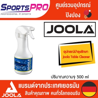 อุปกรณ์บำรุงรักษา Joola Table Cleaner