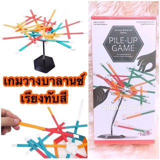 เกมวางบาลานซ์เรียงทับสี Pile-Up Stick Stack Game