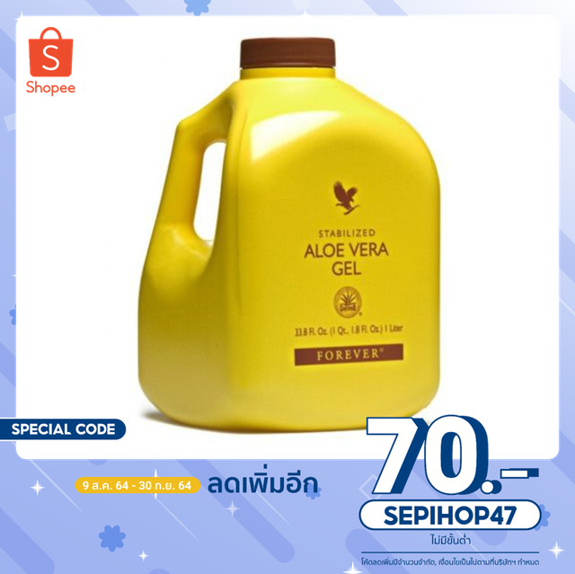 Forever Aloe Vera Gel ฟอร์เอเวอร์อโลเวร่า น้ำว่านหางจระเข้ 1 ขวด(1 ลิตร)