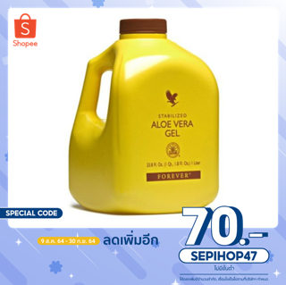 Forever Aloe Vera Gel ฟอร์เอเวอร์อโลเวร่า น้ำว่านหางจระเข้ 1 ขวด(1 ลิตร)