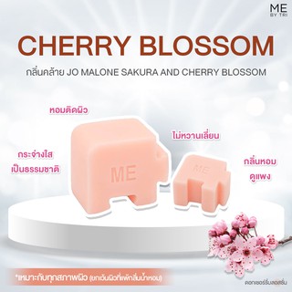 สบู่จิ๊กซอว์ ME【 กลิ่นคล้าย Jo Malone Sakura &amp; Cherry Blossom • CHERRY BLOSSOM 】🔮