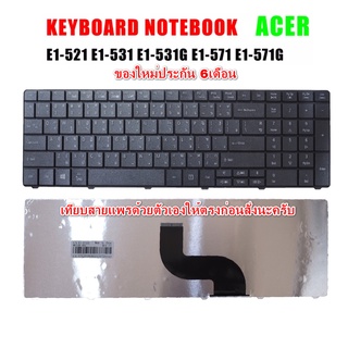 KEYBOARD ACER E1-571 คีย์บอร์ด ACER E1-571