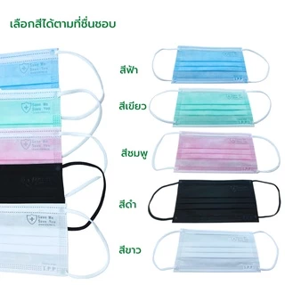 แบบใหม่! Level3 สายคล้องหูแบน หน้ากากอนามัยทางการแพทย์ TPP ของแท้ 3 ชั้น หนา 30แกรม แมสทางการแพทย์ แมสปิดปาก50ขิ้น/กล่อง