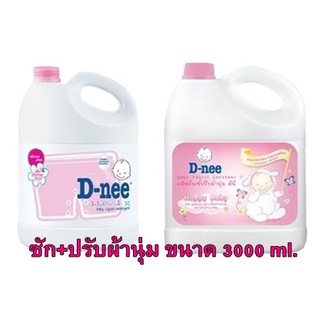 D-nee ดีนี่น้ำยาซักผ้า + ปรับผ้านุ่ม ขนาด 3000 ml.