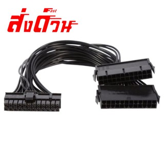 CABLE (สายพาวเวอร์) DUAL POWER SUPPLY 1M ออก 2F ยาว30cm