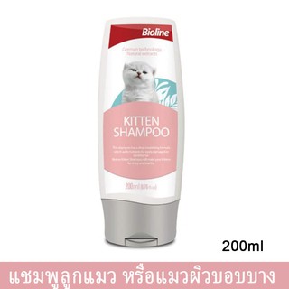 แชมพูแมว สำหรับลูกแมว Bioline Kitten Cat Shampoo แชมพูแมวเล็ก แชมพูอาบน้ำแมว อาบน้ำแมว สบู่อาบน้ำแมว ครีมอาบน้ำแมว 200ml