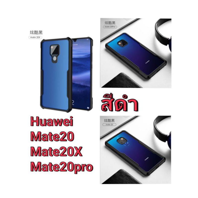 พร้​อมส่งใน 【แท้ %】เคสกันกระแทก XUNDD For Huawei Mate 20 / Mate 20 Pro / Mate 20X / Mate20 / Mate20X / Mate20Pro