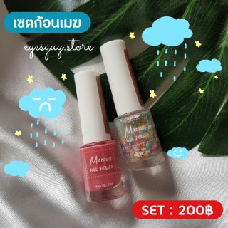 ☁️สีทาเล็บเซตก้อนเมฆ☁️