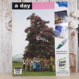 a day ปีที่ 11 ฉบับ 130 มิ.ย.2554 ชมรมอนุรักษ์นกและธรรมชาติล้านนา