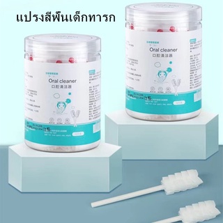 🥛พร้อมส่ง🍼ผ้าก๊อซทำความสะอาดช่องปาก ผ้าก๊อซเช็ดลิ้น ที่เช็ดลิ้นเด็ก ที่เช็ดฟันเด็ก 1กล่อง30ชิ้น