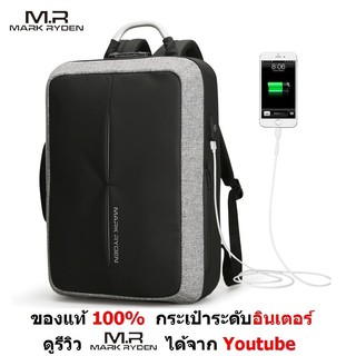รุ่นล่าสุดปี 2018 MR6832 กระเป๋าสะพาย กระเป๋าเป้หน้า/หลัง ใส่รหัสล็อคได้ มีพอร์ทUSB ใส่ของได้มาก กันน้ำ น้ำหนักเบา(Gray)