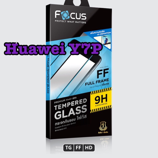 Focus ฟิล์มกระจกเต็มจอ สำหรับHuawei Y7P