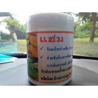 แฮ่ม รักษาเก๊าท์ เบาหวาน ปวดข้อสินค้าพร้อมส่งbyวิสาหกิจชุมชม