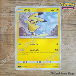 พิคาชู (AS2a A 048/171 C/SD) สายฟ้า ชุดปลุกตำนาน การ์ดโปเกมอน (Pokemon Trading Card Game) ภาษาไทย