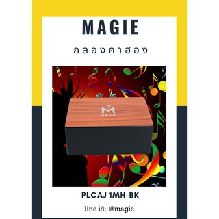 กลองคาฮอง Magie PLCAJ MH-BK ตีง่าย พกพาสะดวก นำไปตีเข้าจังหวะได้ทุกที่