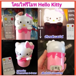 โคมไฟรีโมท Hello Kitty ควบคุมด้วยรีโมท