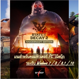 แผ่นเกมคอม State of Decay 2 - Juggernaut Edition