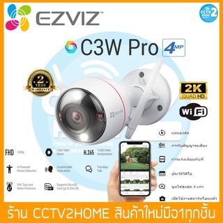 Ezviz C3W Pro(4MP) กล้องวงจรปิดภายนอกไร้สาย ภาพความละเอียดสูง ภาพเวลากลางคืนแบบสี Two-way Audio ตรวจจับการเคลื่อนไหว