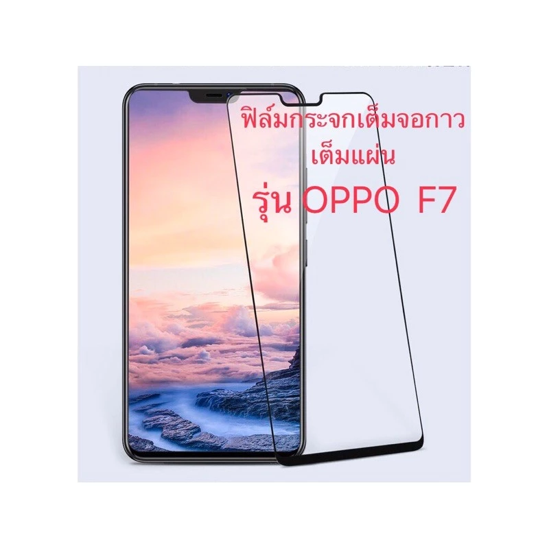 ฟิล์มกระจกเต็มจอ OPPO F7/A3s/A5s/A5 2020/A54/A78/A92/Reno7z/Reno8z/Reno4/Reno5/A79/A31/A15/A15s/A17/A17k