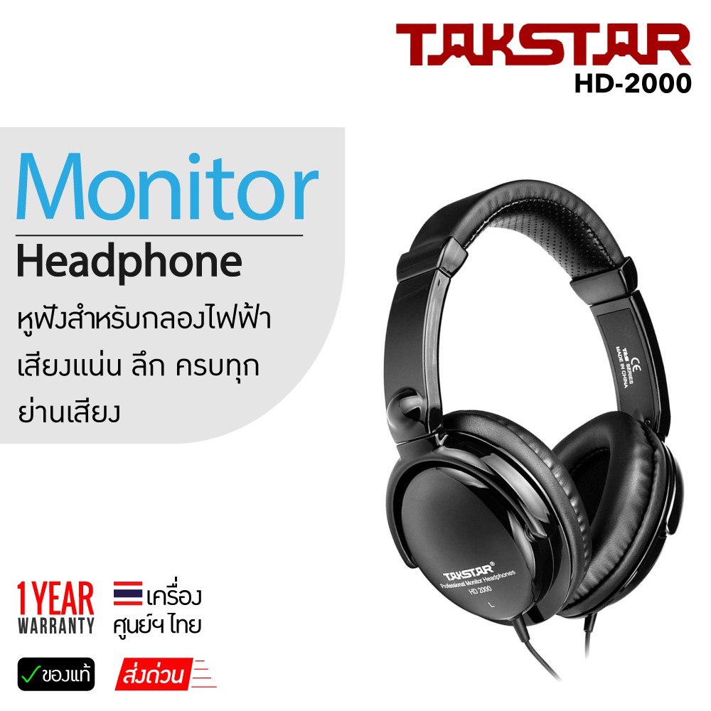 Takstar HD-2000 หูฟังแบบครอบเต็มใบสำหรับซ้อมกลองไฟฟ้าและสตูดิโอ