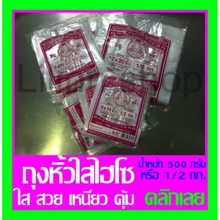 ✅ถูกที่สุด✅ถุงหิ้วไฮโซ ถุงเบเกอรี่ ถุงหิ้วPE ใส เหนียว ทน เนื้อ PE น้ำหนัก 500กรัม (Food grade)