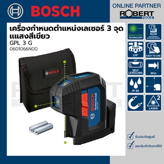 Bosch รุ่น GPL 3 G  เครื่องกำหนดตำแหน่งเลเซอร์ 3 จุด แสงสีเขียว  (0601066N00)
