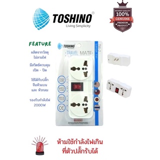 Toshino ปลั๊กแปลง 2 ช่อง ขาแบน TW-2