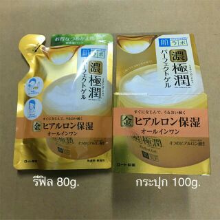 Hada Labo Perfect Gel 80g./ 100g. ฮาดะ ลาโบะ เพอร์เฟค เจล ฮาดะสีทอง พร้อมส่ง